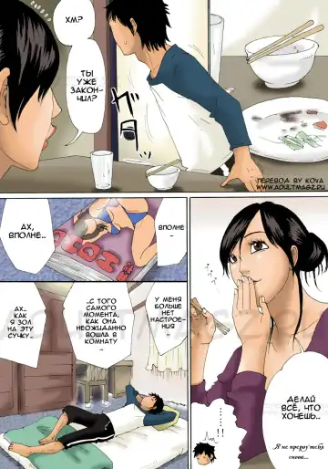 [Kiyokawa Nijiko] Haha ga Neteru Ma ni | Пока мама спит... Fhentai - Page 5