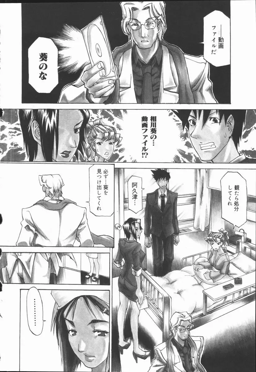 [Tenzaki Kanna] Criminal Dragnet -Core- Fhentai - Page 106