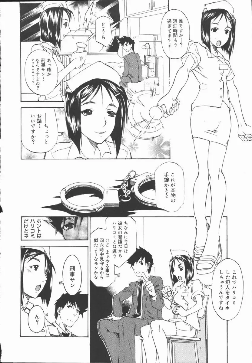 [Tenzaki Kanna] Criminal Dragnet -Core- Fhentai - Page 108