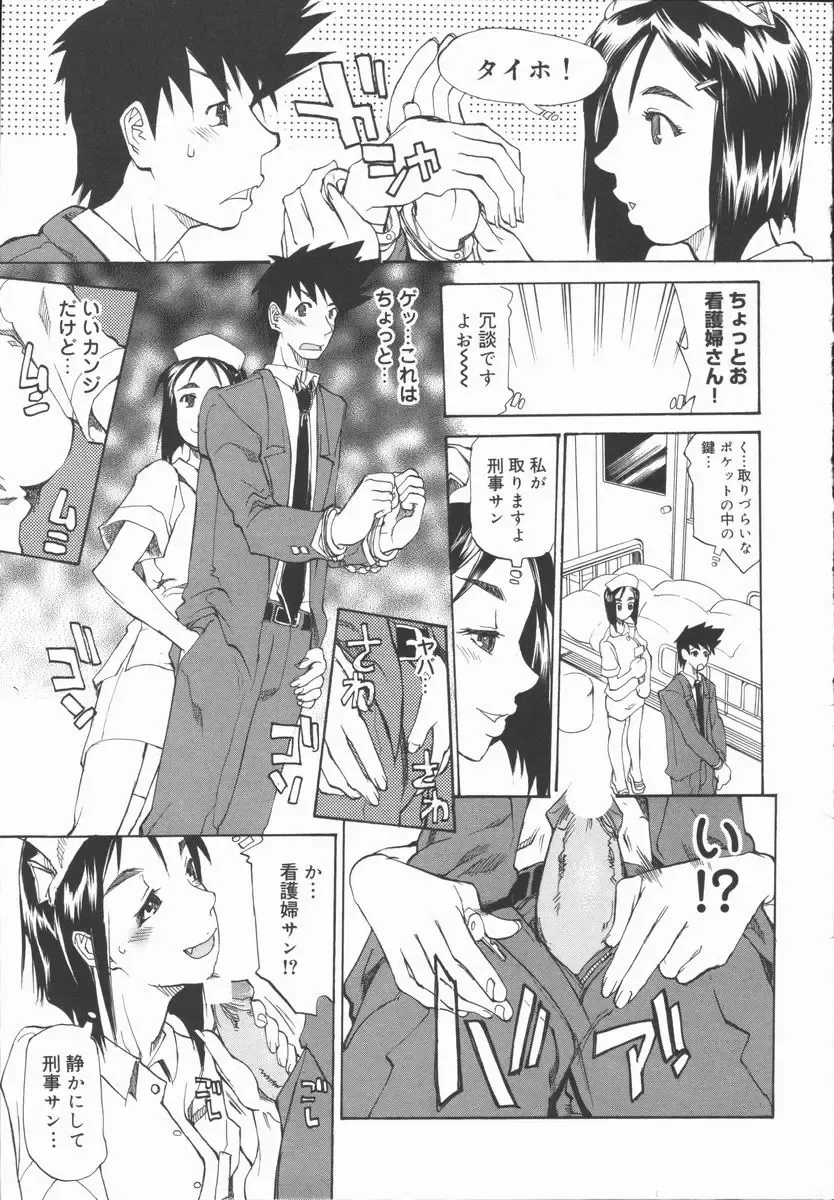 [Tenzaki Kanna] Criminal Dragnet -Core- Fhentai - Page 109