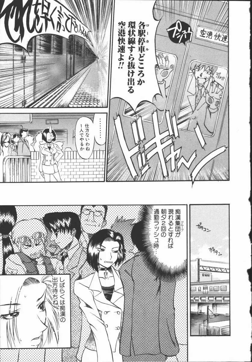 [Tenzaki Kanna] Criminal Dragnet -Core- Fhentai - Page 11