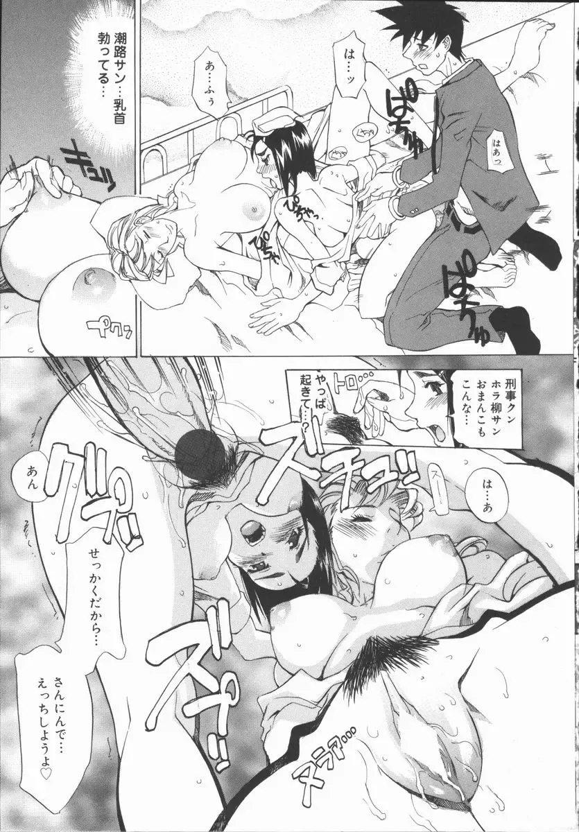 [Tenzaki Kanna] Criminal Dragnet -Core- Fhentai - Page 115