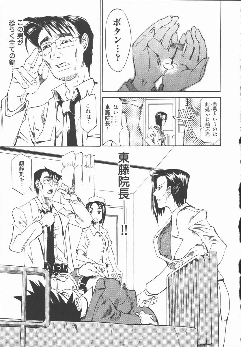 [Tenzaki Kanna] Criminal Dragnet -Core- Fhentai - Page 121