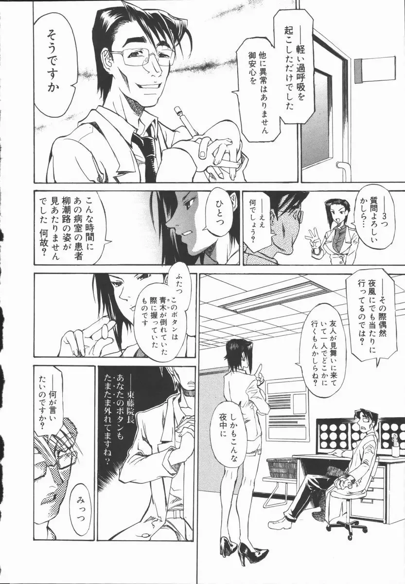 [Tenzaki Kanna] Criminal Dragnet -Core- Fhentai - Page 122