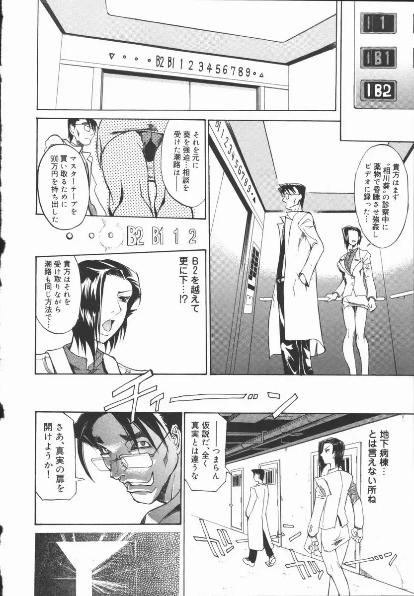 [Tenzaki Kanna] Criminal Dragnet -Core- Fhentai - Page 124