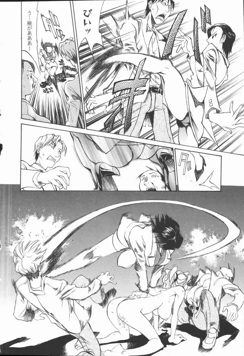 [Tenzaki Kanna] Criminal Dragnet -Core- Fhentai - Page 126