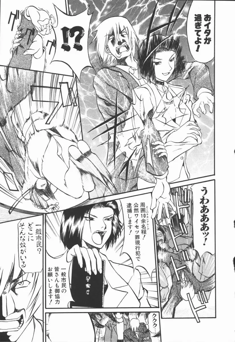 [Tenzaki Kanna] Criminal Dragnet -Core- Fhentai - Page 13