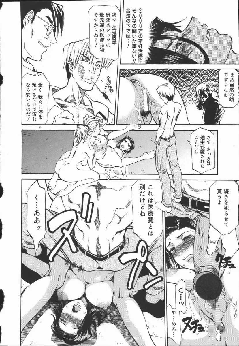 [Tenzaki Kanna] Criminal Dragnet -Core- Fhentai - Page 142