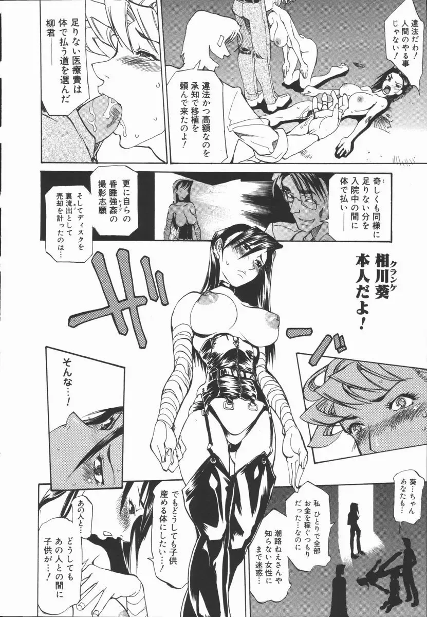 [Tenzaki Kanna] Criminal Dragnet -Core- Fhentai - Page 146