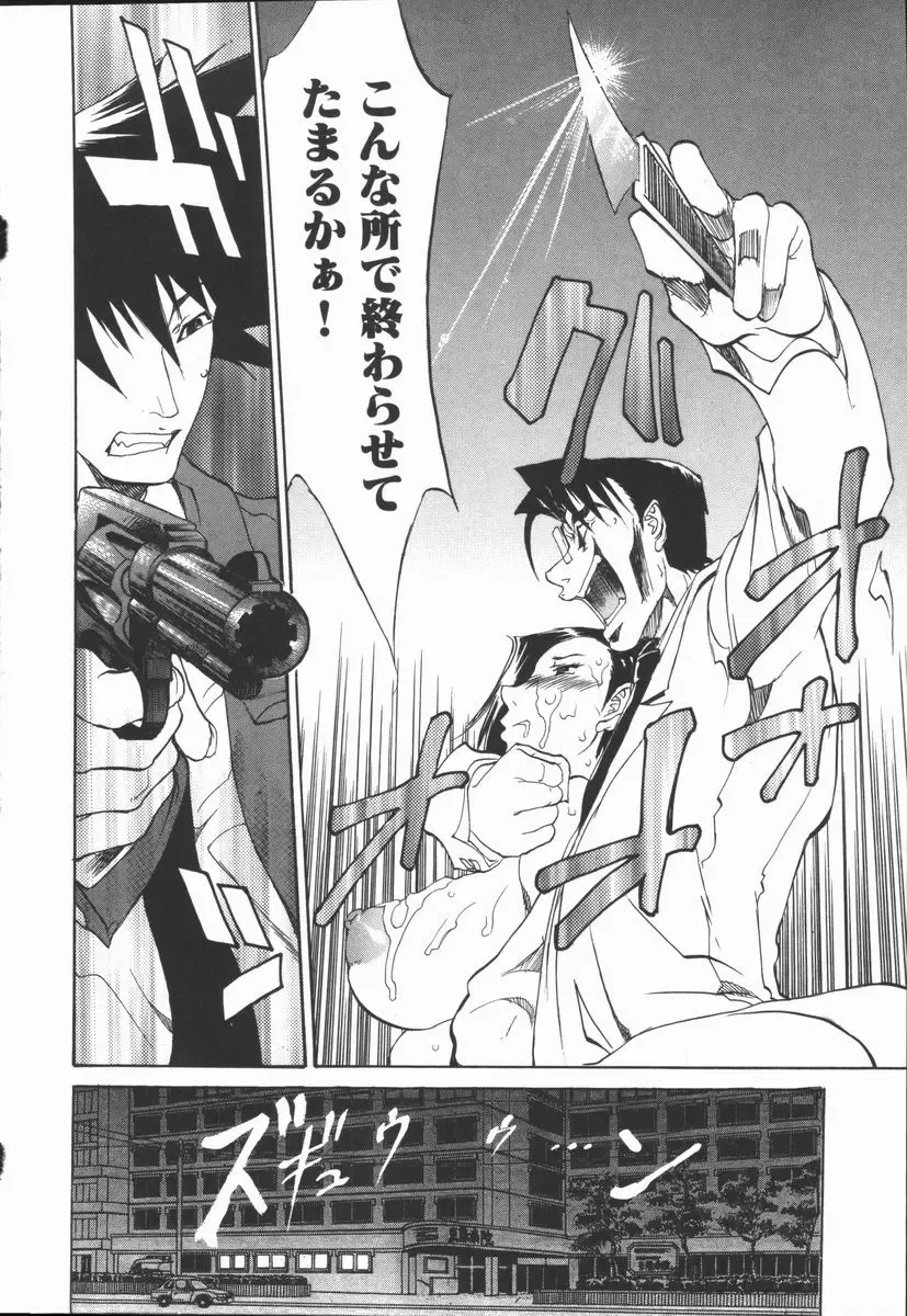 [Tenzaki Kanna] Criminal Dragnet -Core- Fhentai - Page 156