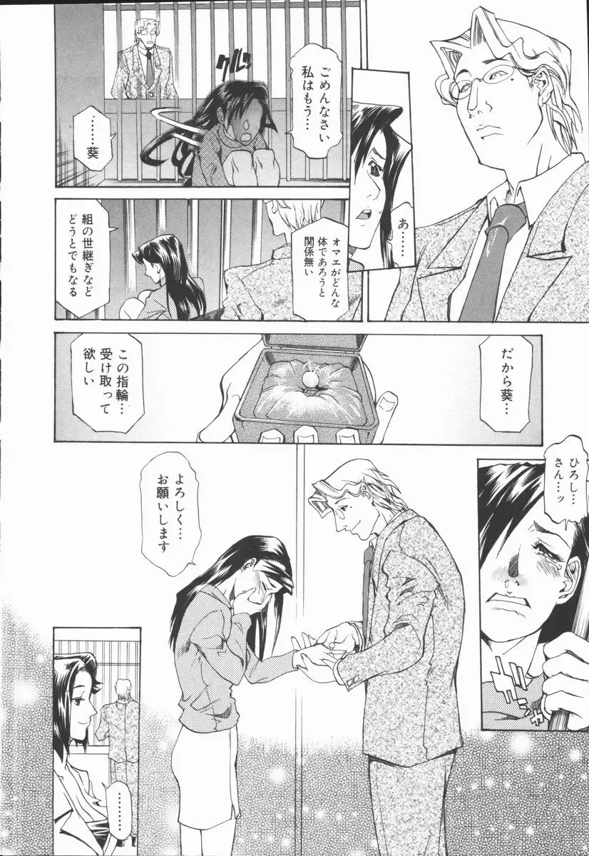 [Tenzaki Kanna] Criminal Dragnet -Core- Fhentai - Page 158