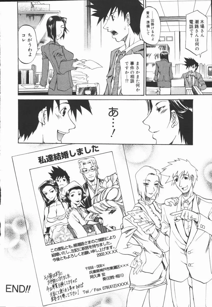 [Tenzaki Kanna] Criminal Dragnet -Core- Fhentai - Page 160