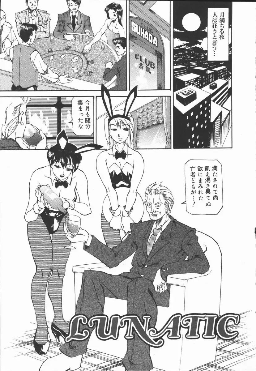 [Tenzaki Kanna] Criminal Dragnet -Core- Fhentai - Page 161