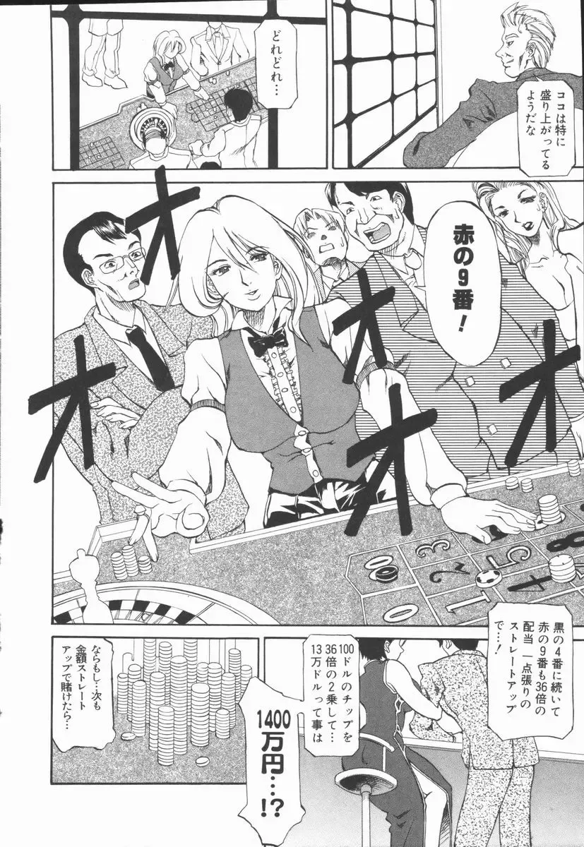 [Tenzaki Kanna] Criminal Dragnet -Core- Fhentai - Page 162