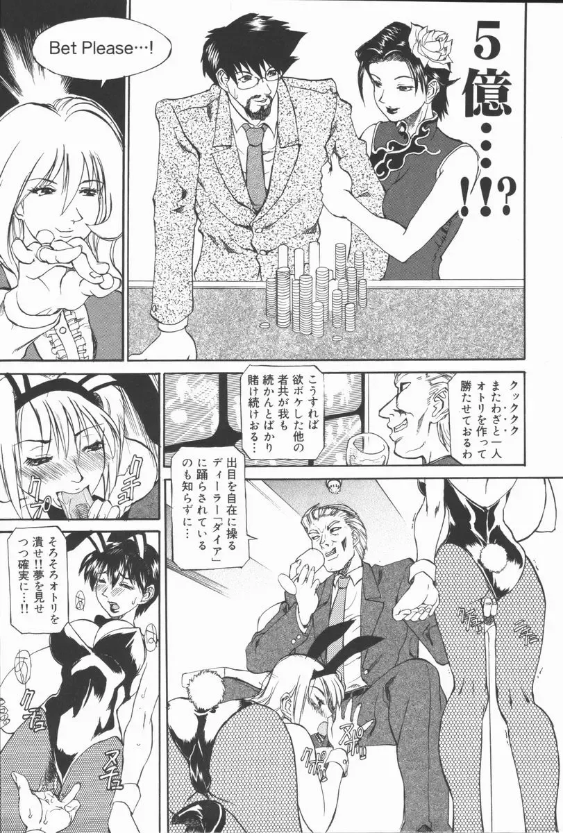 [Tenzaki Kanna] Criminal Dragnet -Core- Fhentai - Page 163