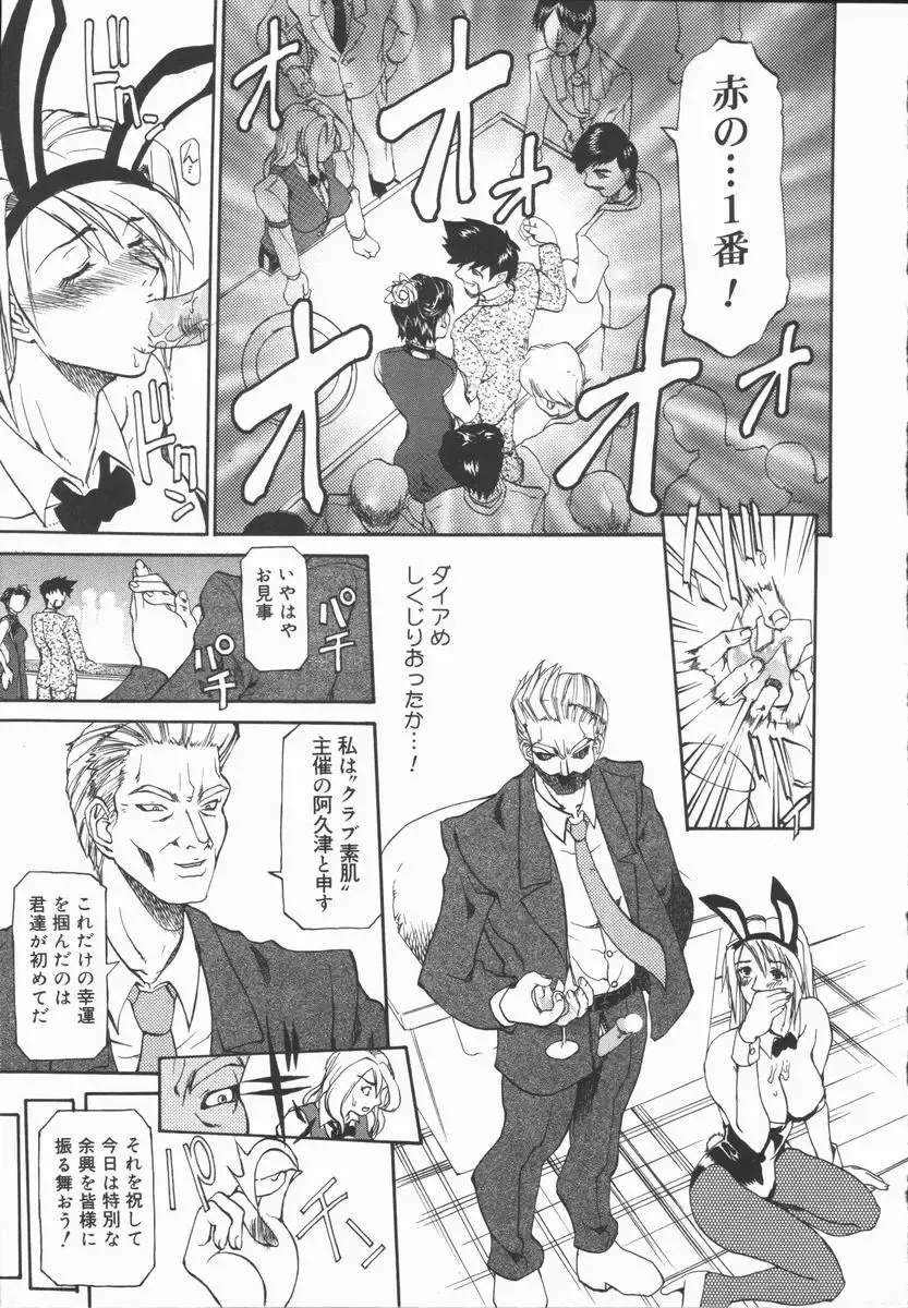 [Tenzaki Kanna] Criminal Dragnet -Core- Fhentai - Page 165