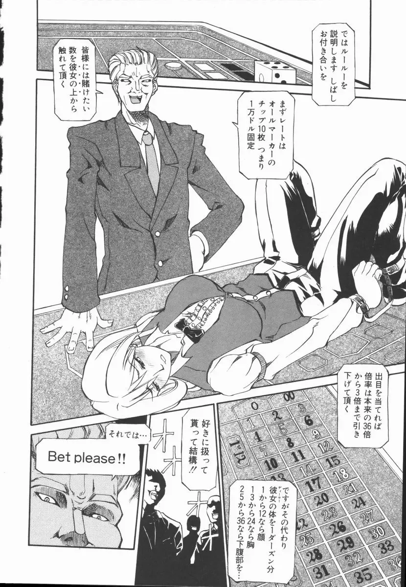 [Tenzaki Kanna] Criminal Dragnet -Core- Fhentai - Page 166