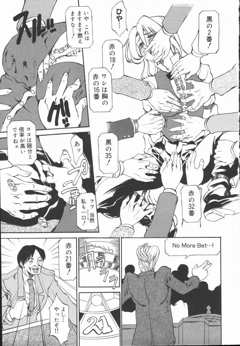 [Tenzaki Kanna] Criminal Dragnet -Core- Fhentai - Page 167