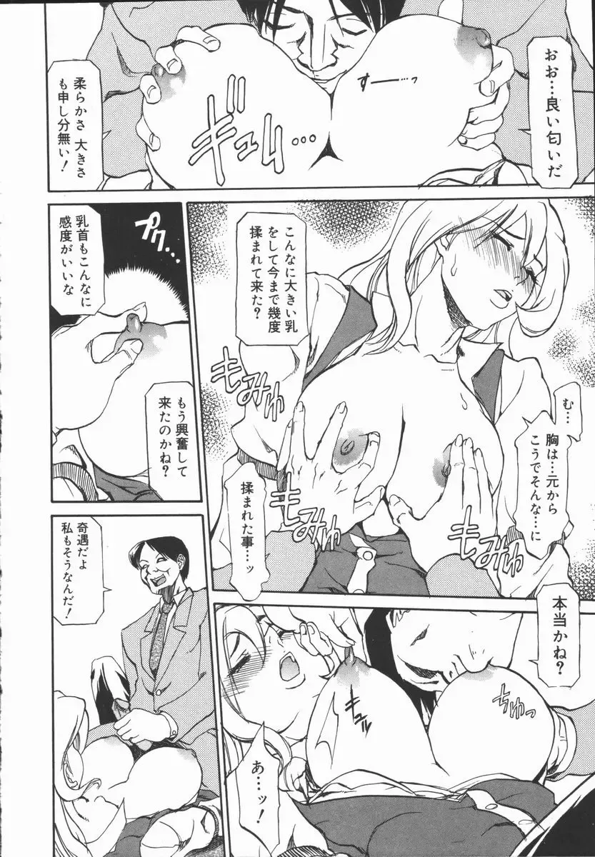 [Tenzaki Kanna] Criminal Dragnet -Core- Fhentai - Page 168