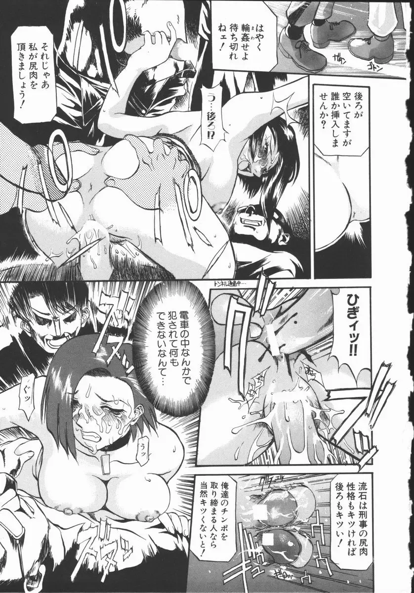 [Tenzaki Kanna] Criminal Dragnet -Core- Fhentai - Page 19