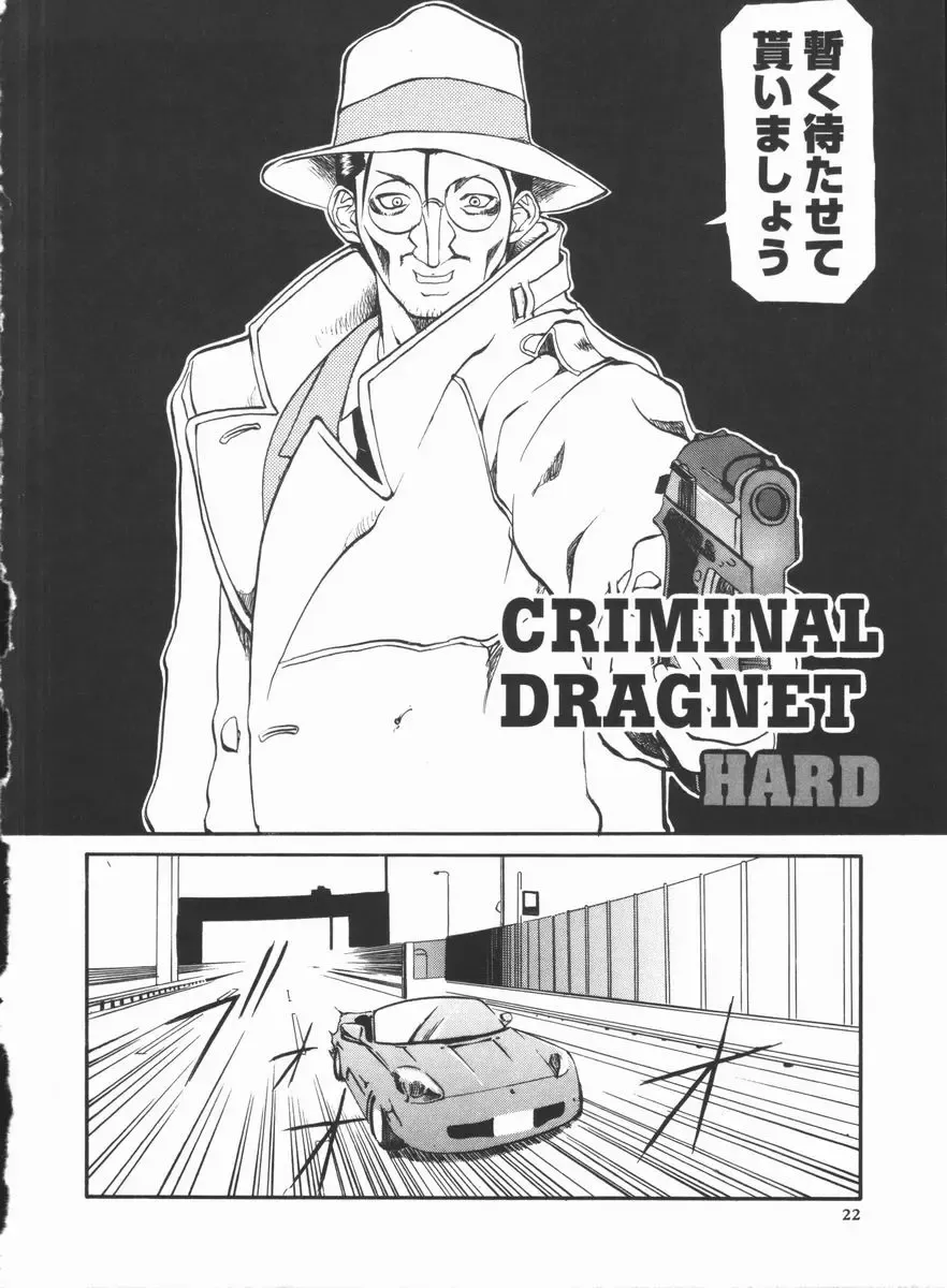 [Tenzaki Kanna] Criminal Dragnet -Core- Fhentai - Page 24