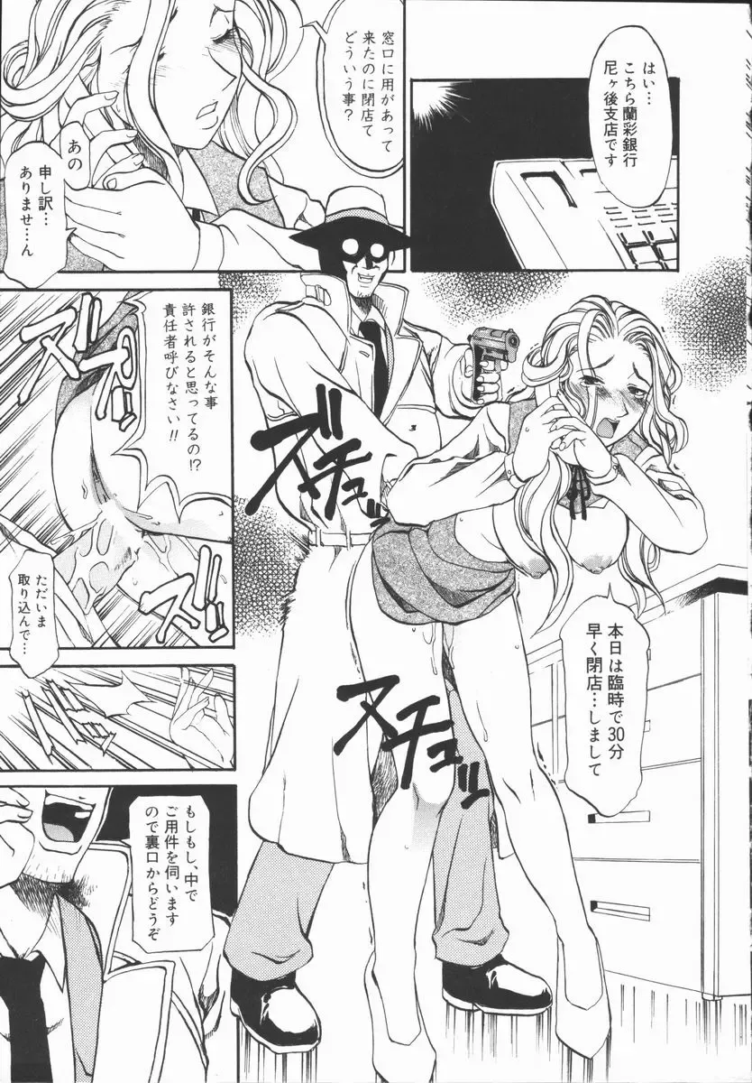 [Tenzaki Kanna] Criminal Dragnet -Core- Fhentai - Page 27