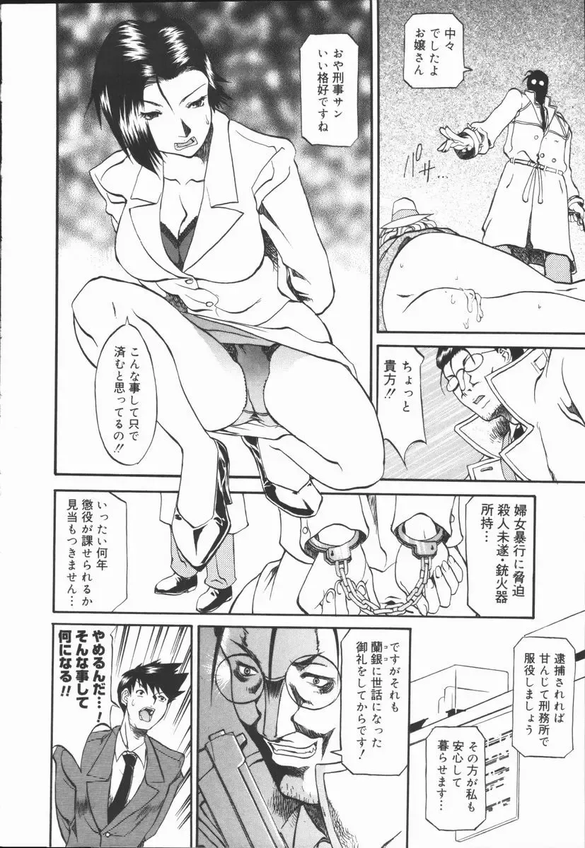 [Tenzaki Kanna] Criminal Dragnet -Core- Fhentai - Page 30