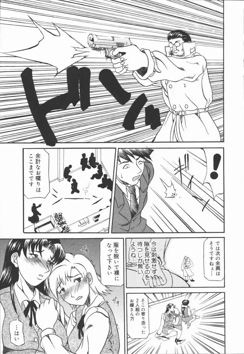 [Tenzaki Kanna] Criminal Dragnet -Core- Fhentai - Page 31