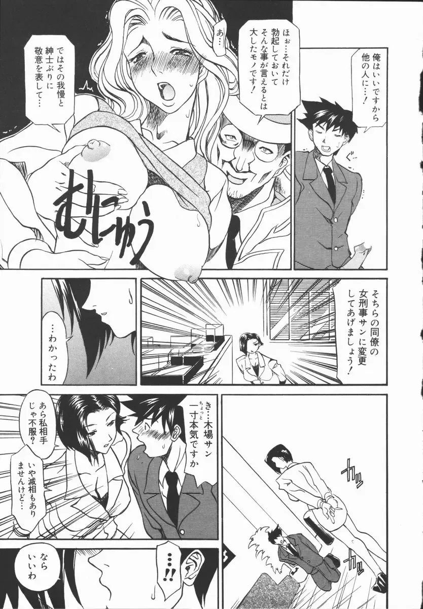 [Tenzaki Kanna] Criminal Dragnet -Core- Fhentai - Page 37