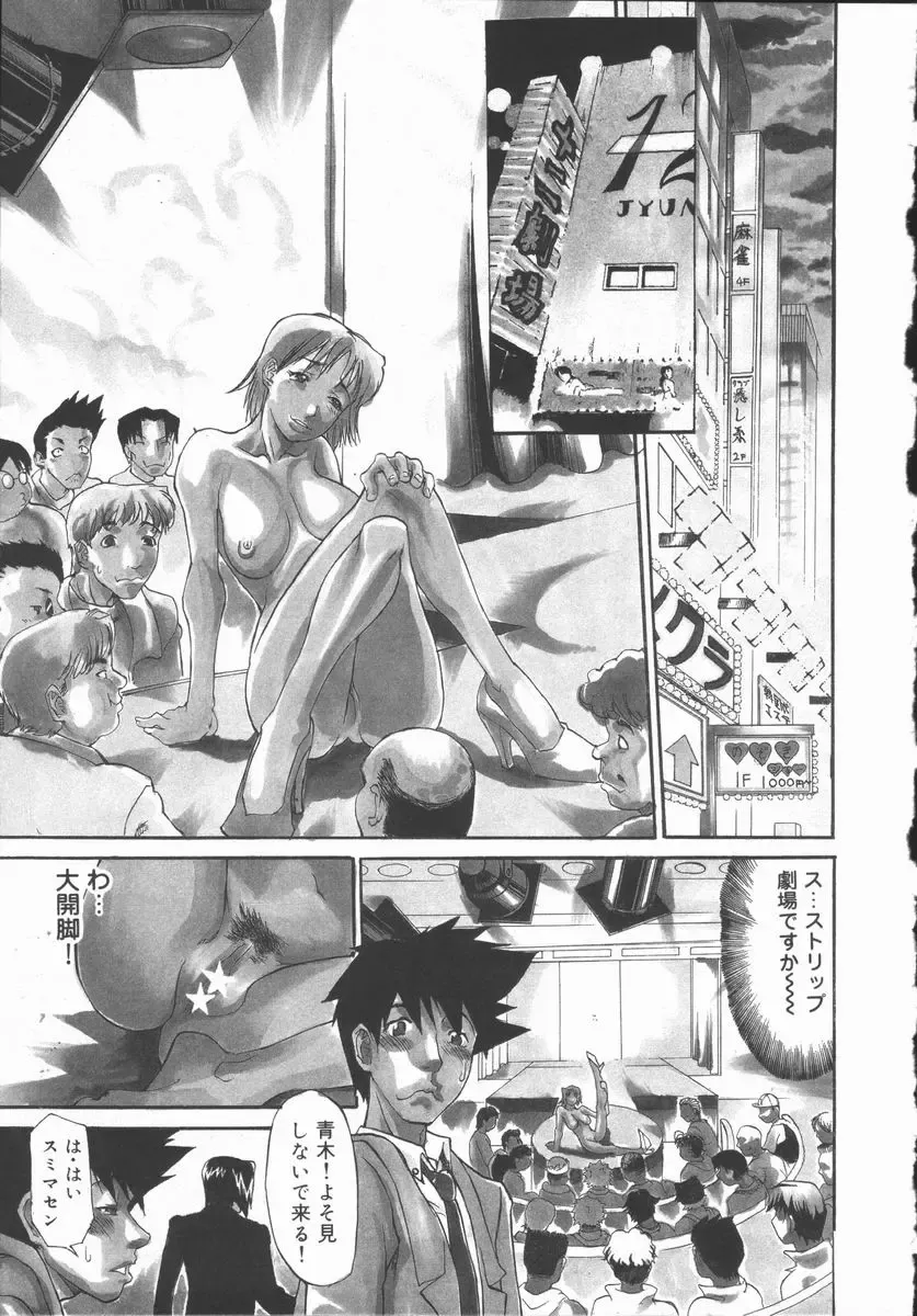 [Tenzaki Kanna] Criminal Dragnet -Core- Fhentai - Page 53