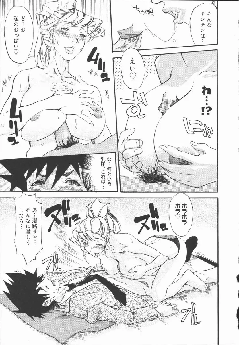 [Tenzaki Kanna] Criminal Dragnet -Core- Fhentai - Page 59