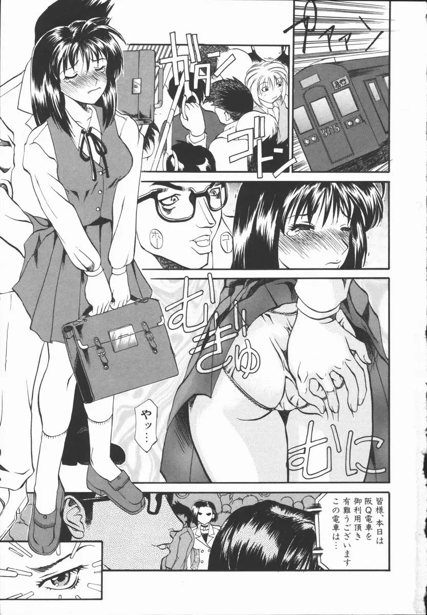 [Tenzaki Kanna] Criminal Dragnet -Core- Fhentai - Page 7