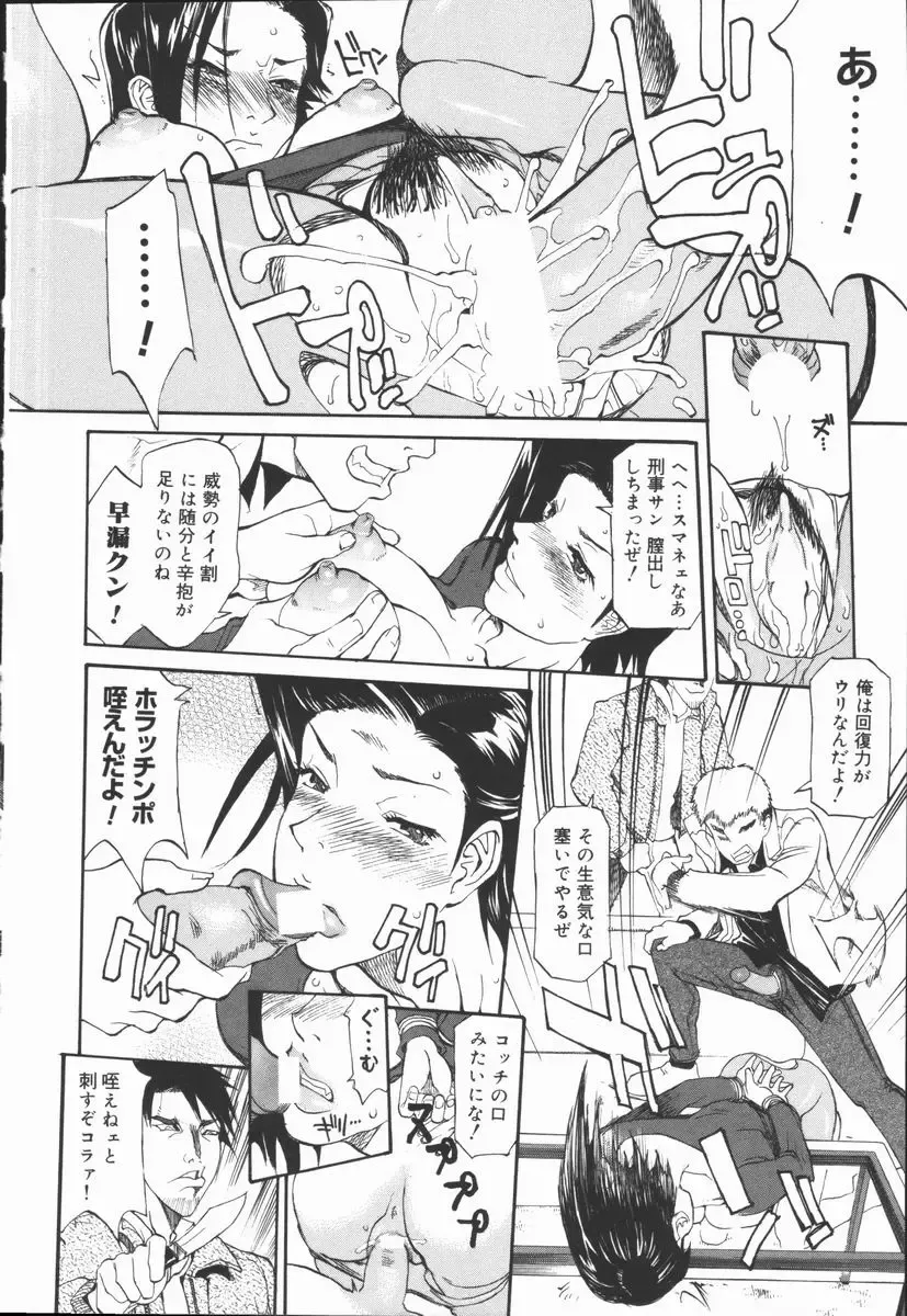 [Tenzaki Kanna] Criminal Dragnet -Core- Fhentai - Page 78