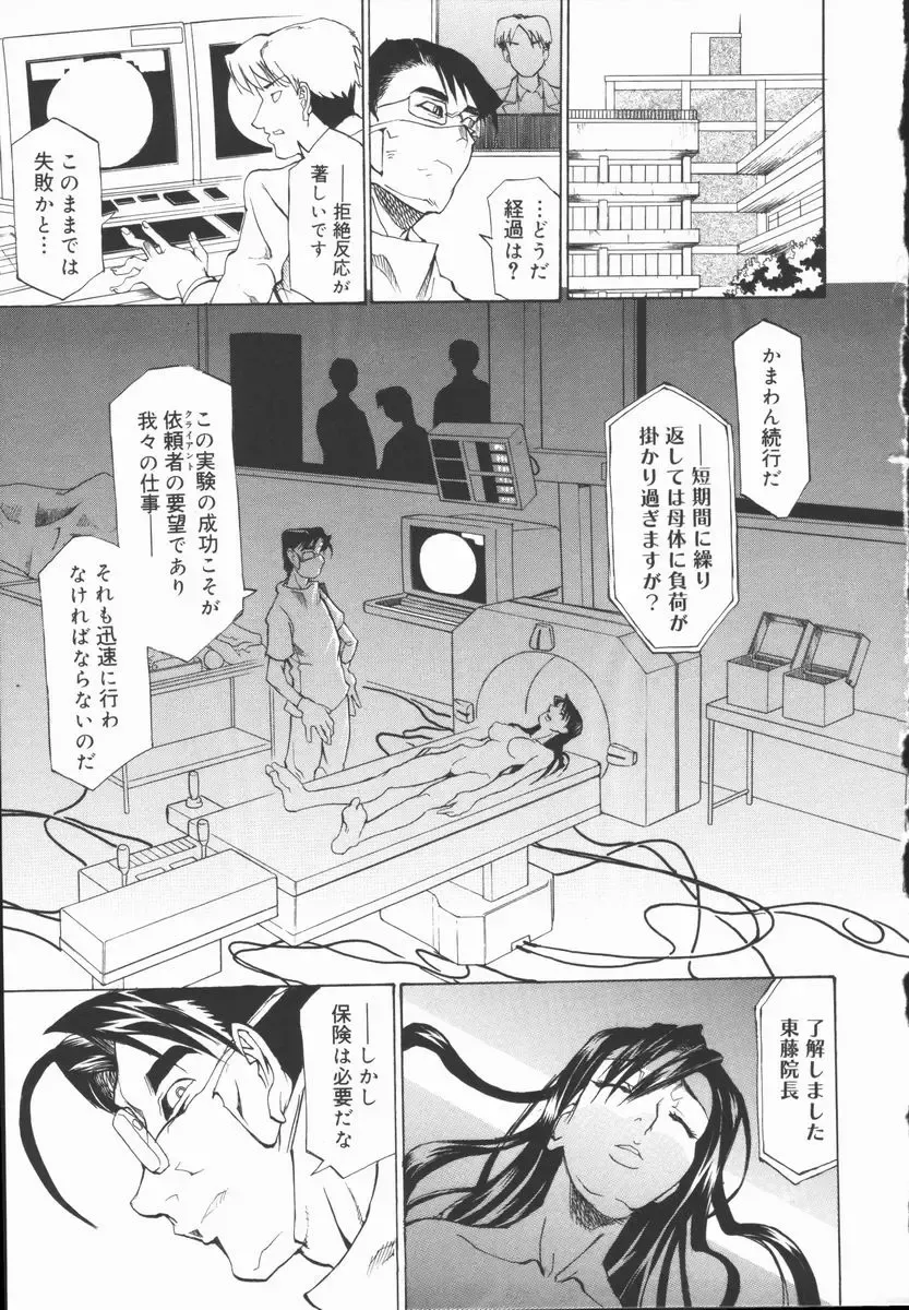 [Tenzaki Kanna] Criminal Dragnet -Core- Fhentai - Page 83