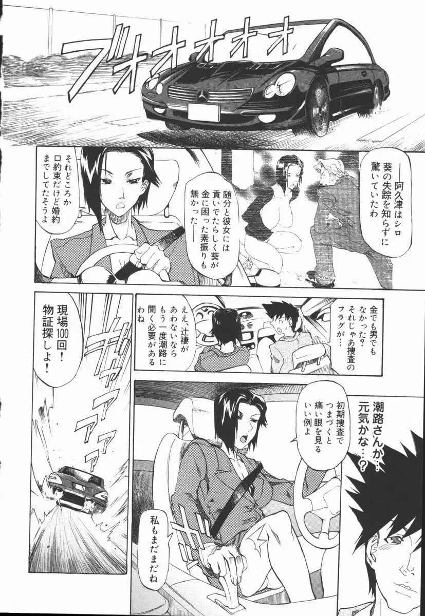 [Tenzaki Kanna] Criminal Dragnet -Core- Fhentai - Page 86