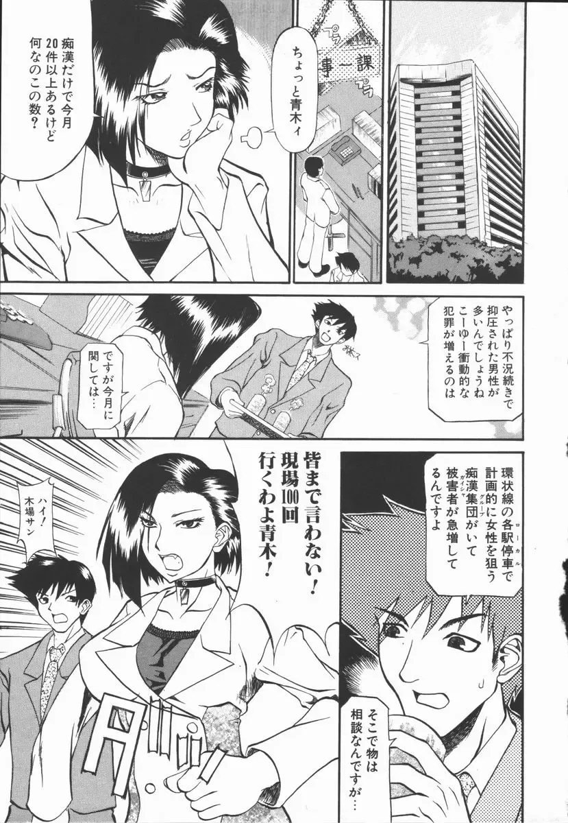 [Tenzaki Kanna] Criminal Dragnet -Core- Fhentai - Page 9