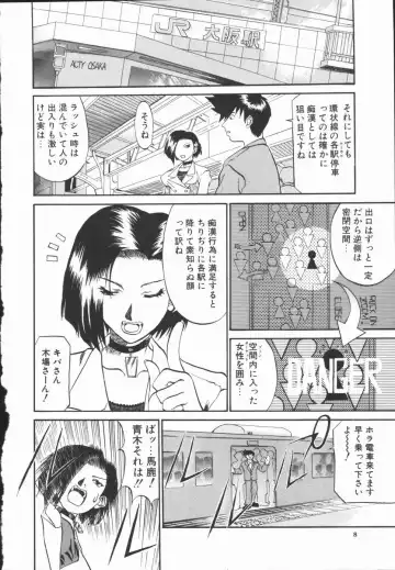 [Tenzaki Kanna] Criminal Dragnet -Core- Fhentai - Page 10