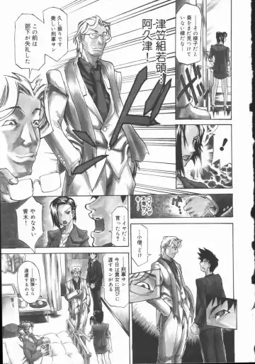 [Tenzaki Kanna] Criminal Dragnet -Core- Fhentai - Page 105