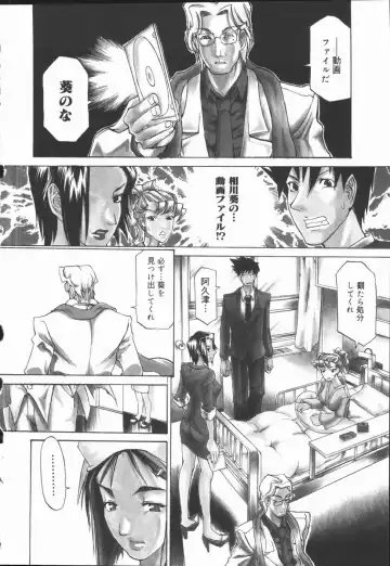 [Tenzaki Kanna] Criminal Dragnet -Core- Fhentai - Page 106