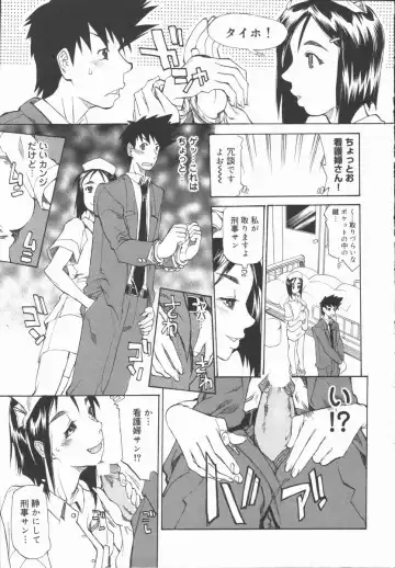 [Tenzaki Kanna] Criminal Dragnet -Core- Fhentai - Page 109