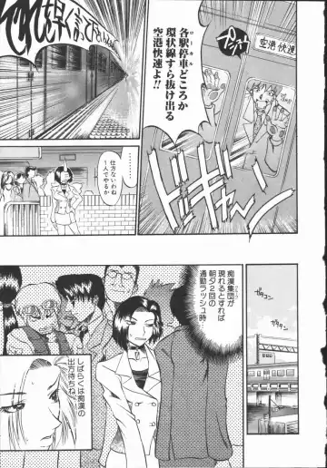 [Tenzaki Kanna] Criminal Dragnet -Core- Fhentai - Page 11