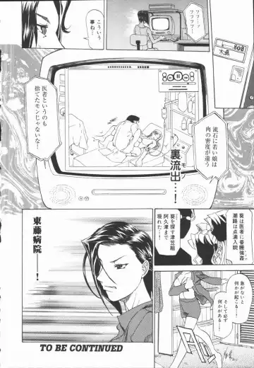 [Tenzaki Kanna] Criminal Dragnet -Core- Fhentai - Page 118