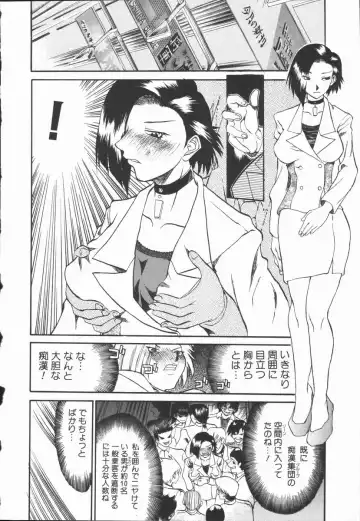 [Tenzaki Kanna] Criminal Dragnet -Core- Fhentai - Page 12