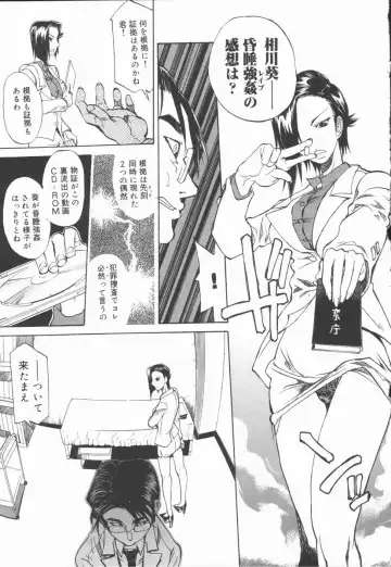 [Tenzaki Kanna] Criminal Dragnet -Core- Fhentai - Page 123