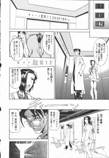 [Tenzaki Kanna] Criminal Dragnet -Core- Fhentai - Page 124