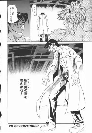 [Tenzaki Kanna] Criminal Dragnet -Core- Fhentai - Page 138