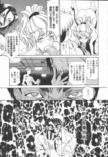 [Tenzaki Kanna] Criminal Dragnet -Core- Fhentai - Page 145