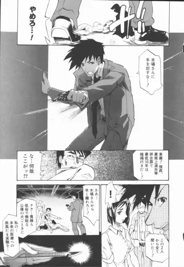 [Tenzaki Kanna] Criminal Dragnet -Core- Fhentai - Page 155