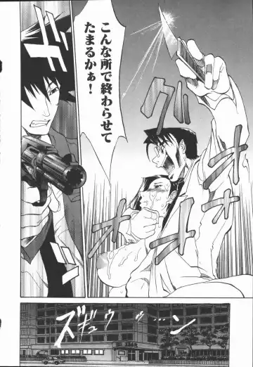 [Tenzaki Kanna] Criminal Dragnet -Core- Fhentai - Page 156