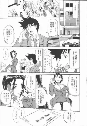 [Tenzaki Kanna] Criminal Dragnet -Core- Fhentai - Page 159